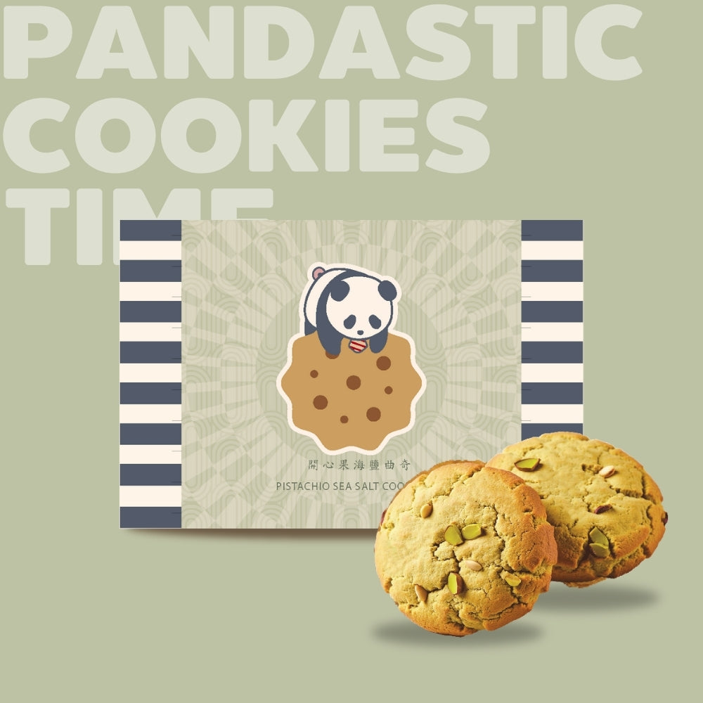 Pandastic熊猫系列-開心果海鹽曲奇（8件裝）