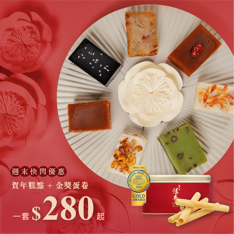 週末快閃｜限時優惠組合｜現貨店取