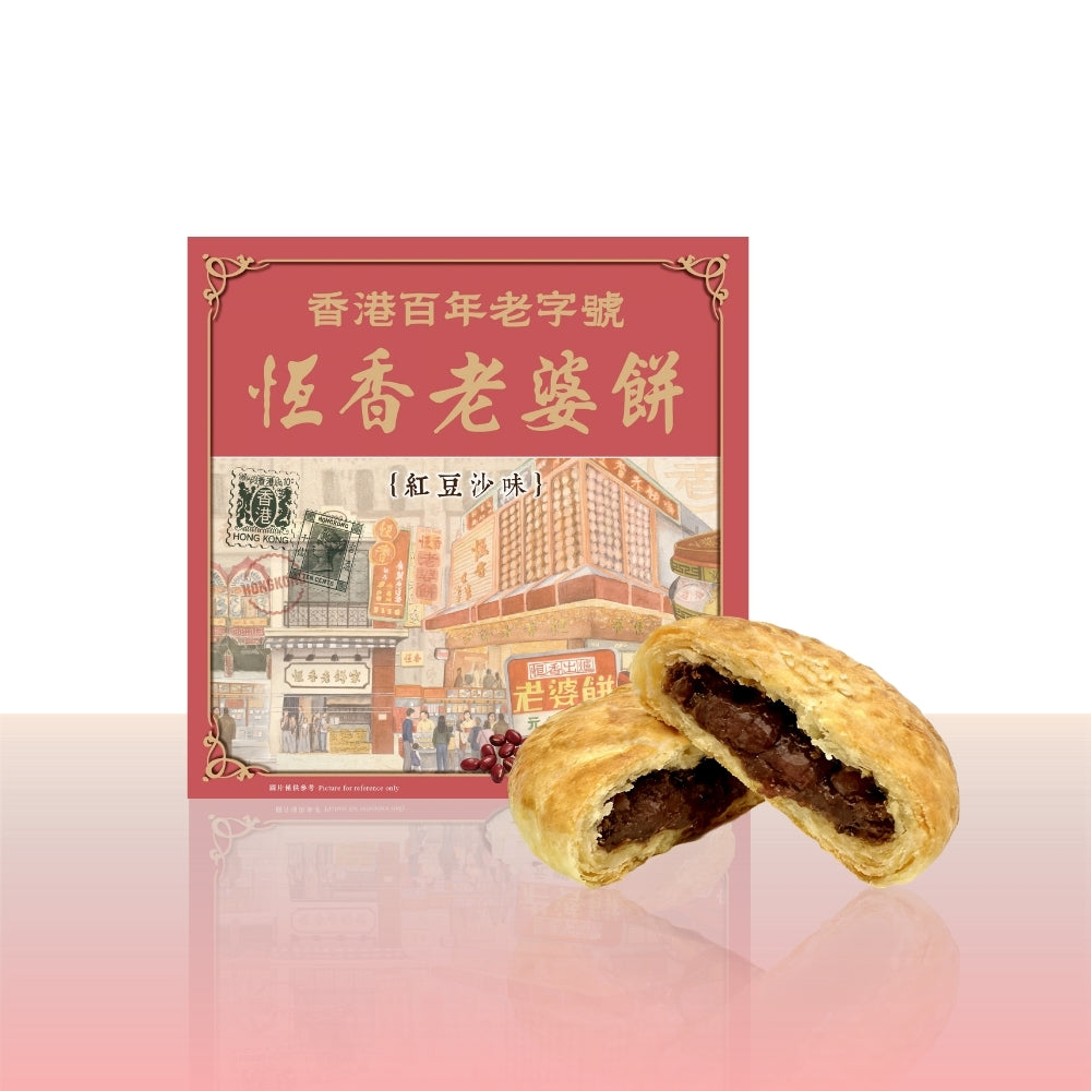 恆香一口老婆餅禮盒 – 紅豆沙味 (8件/盒)