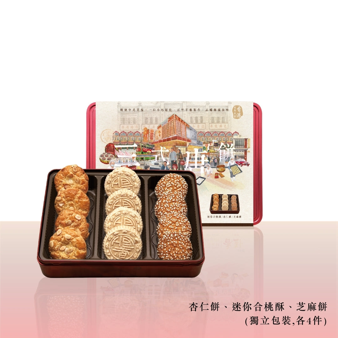 三式唐餅禮盒