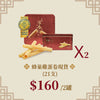 2025快閃優惠｜蜂巢雞蛋卷(21支)2罐現貨/禮劵
