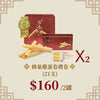 2025快閃優惠｜蜂巢雞蛋卷(21支)2罐現貨/禮劵