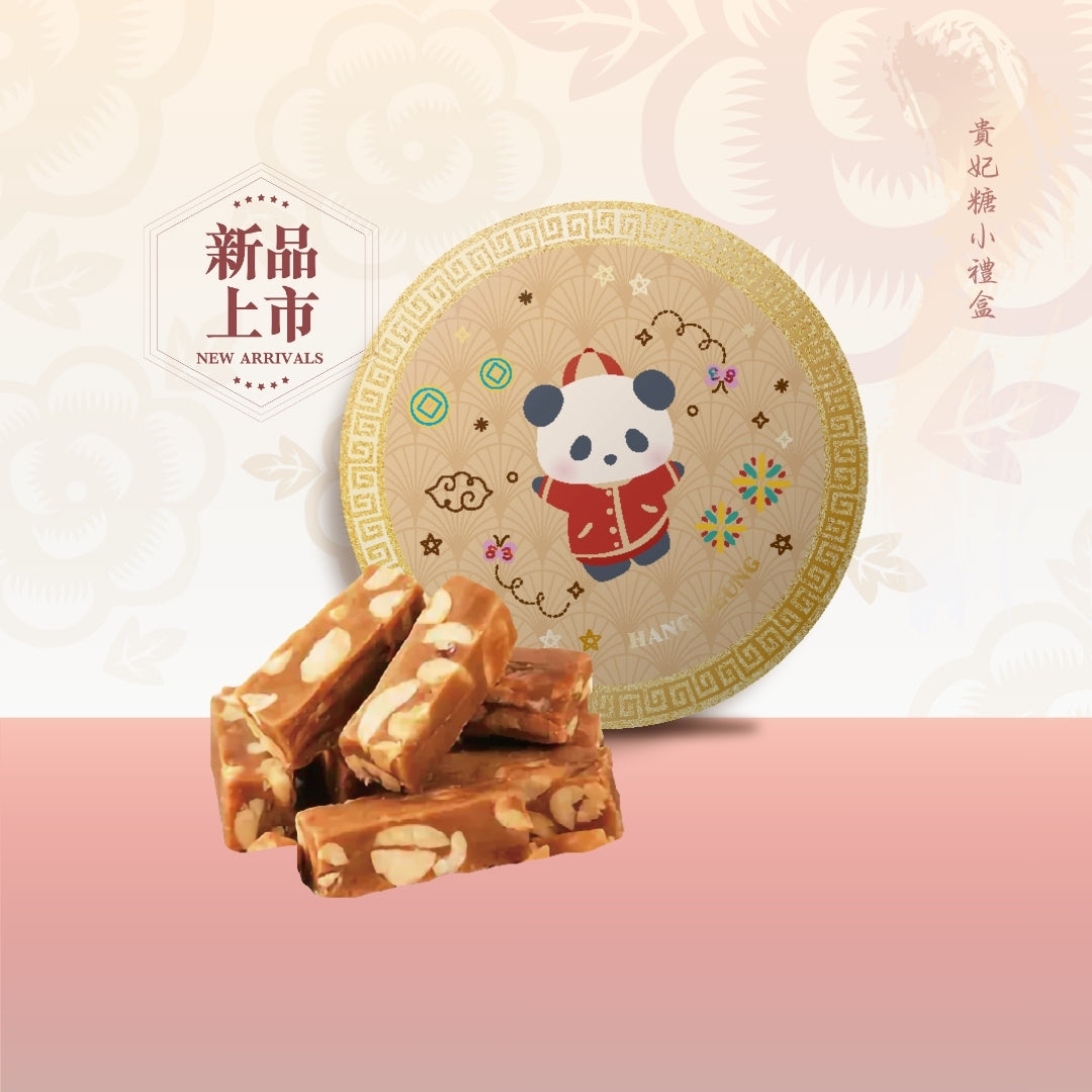 新年熊貓系列 - 貴妃糖小禮盒(15件/罐)