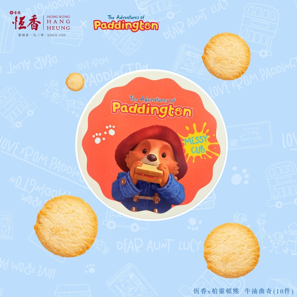 恆香x柏靈頓熊 牛油曲奇(10件/罐)
