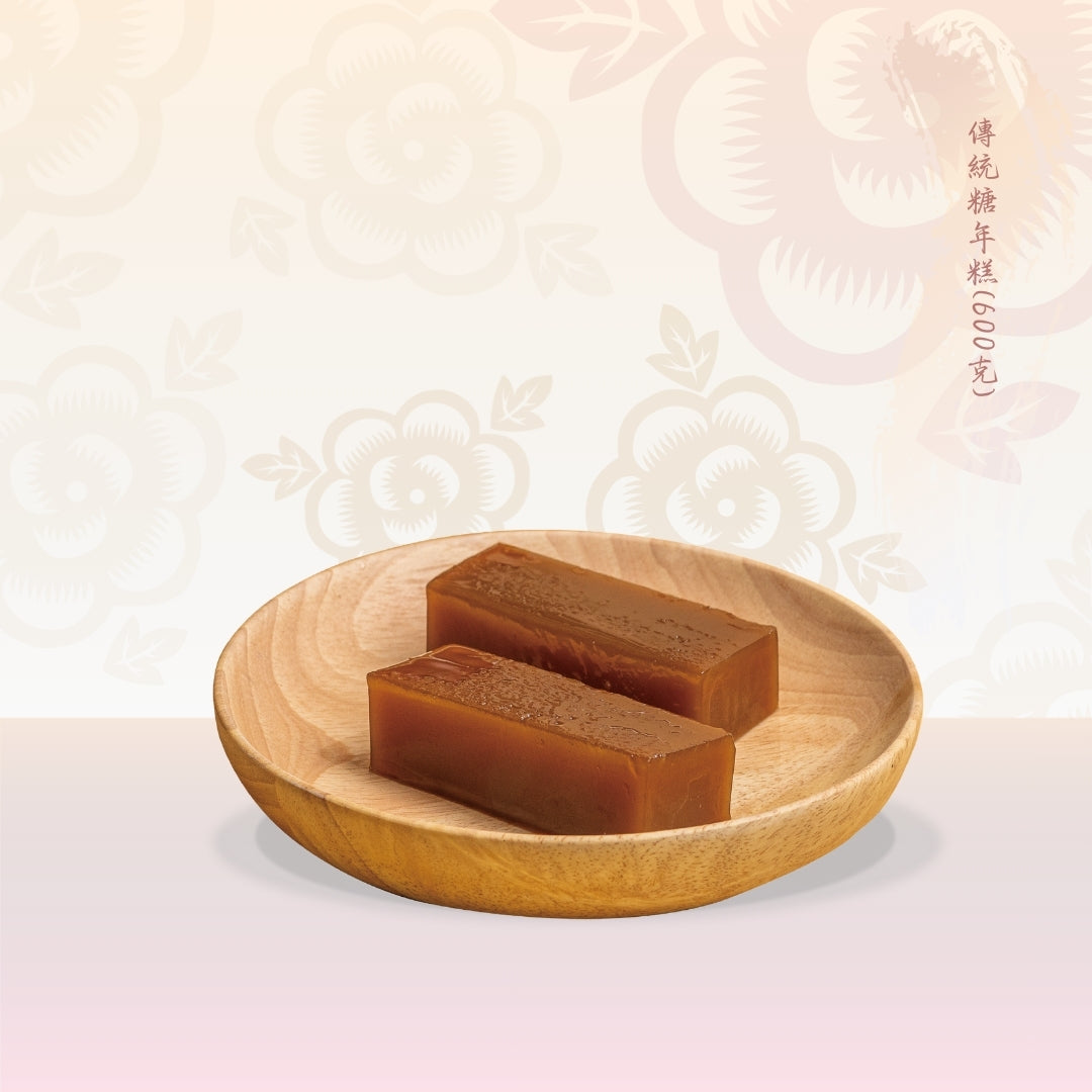 年糕現貨｜傳統糖年糕