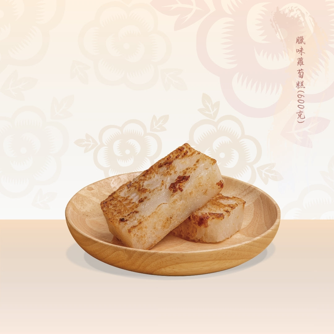 年糕現貨｜臘味蘿蔔糕