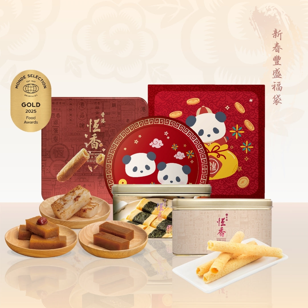 新春豐盛福袋