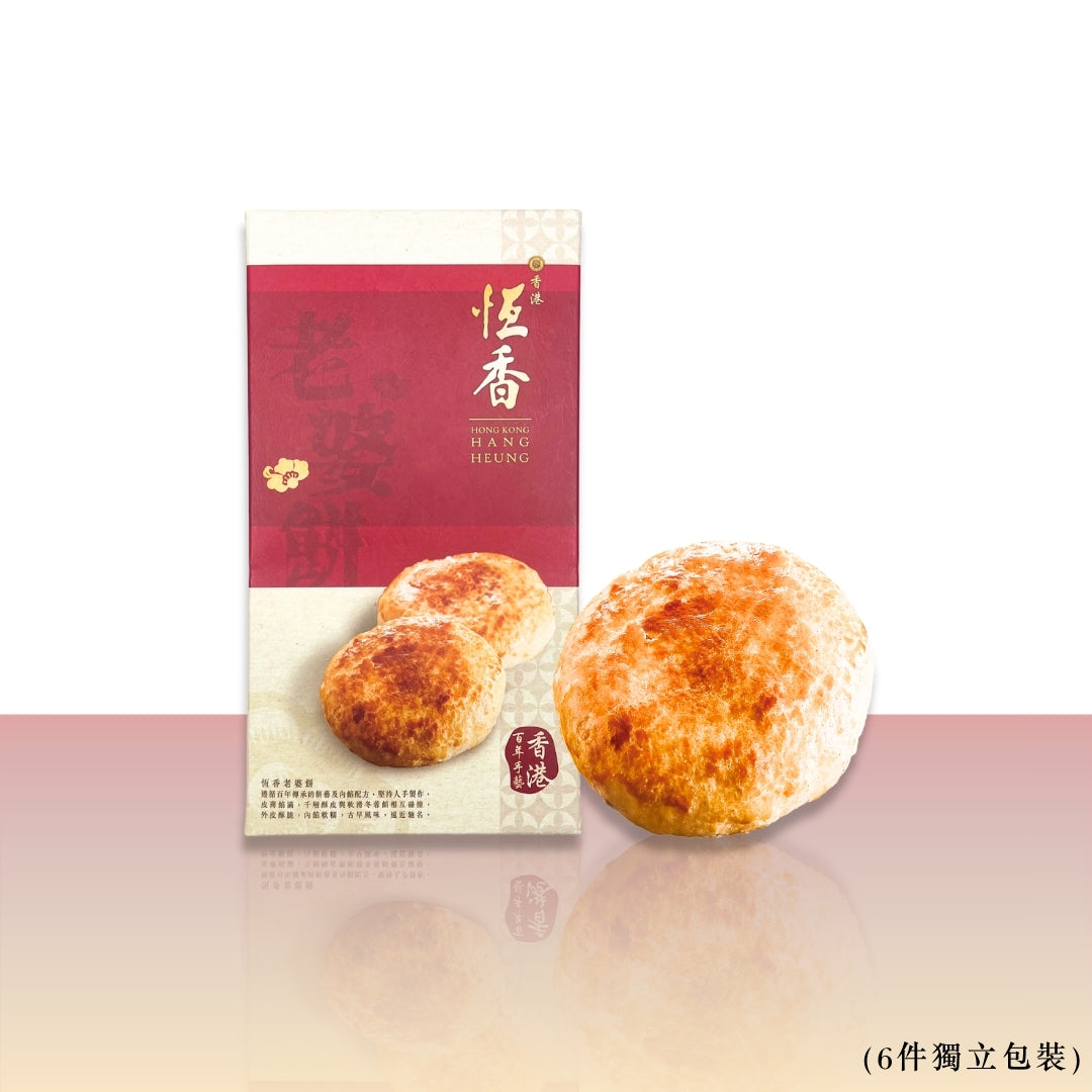 原味老婆餅禮盒 (6件獨立包裝)