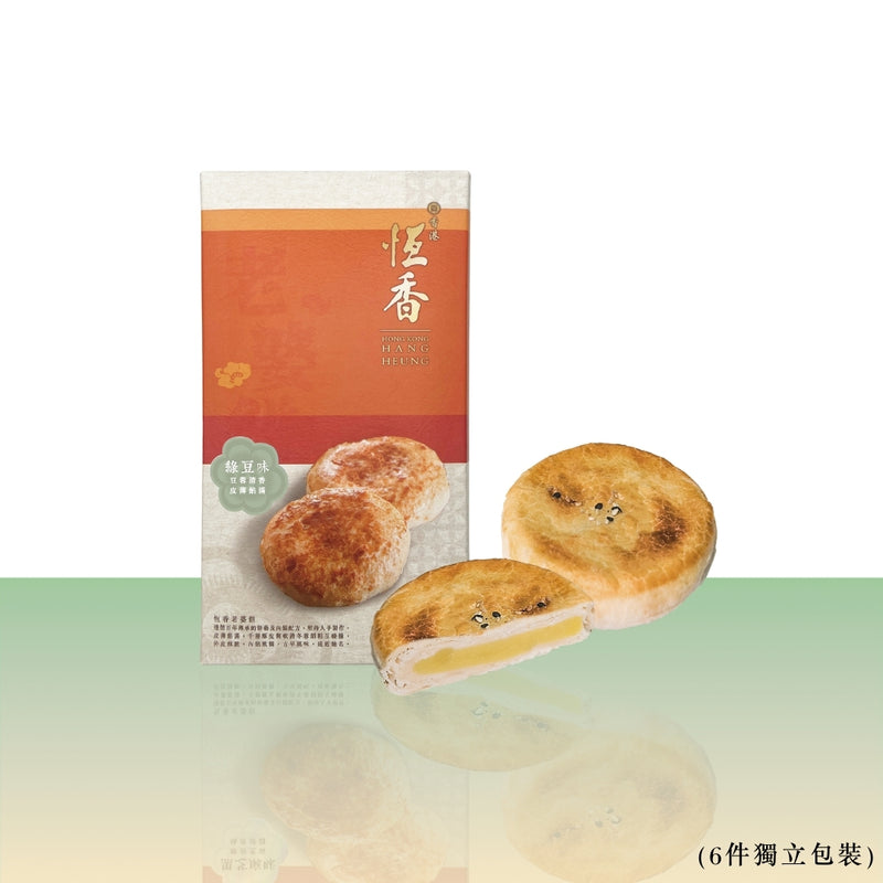 綠豆老婆餅禮盒 (6件獨立包裝)