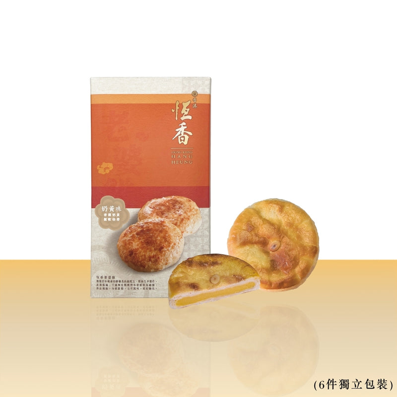 奶黃老婆餅禮盒 (6件獨立包裝)