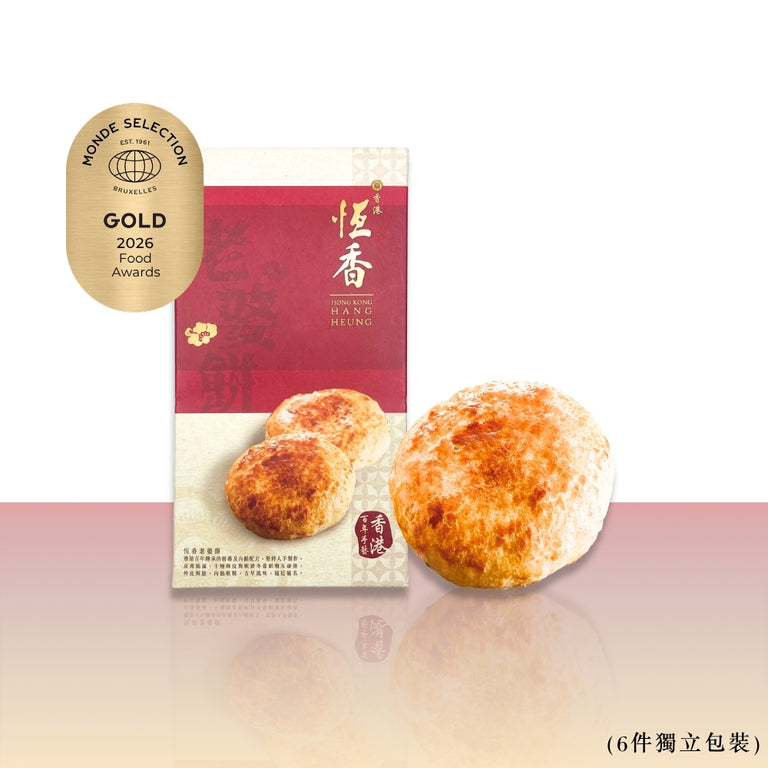 hangheung-wife cake – 恆香老餅家 Hang Heung Cake Shop
