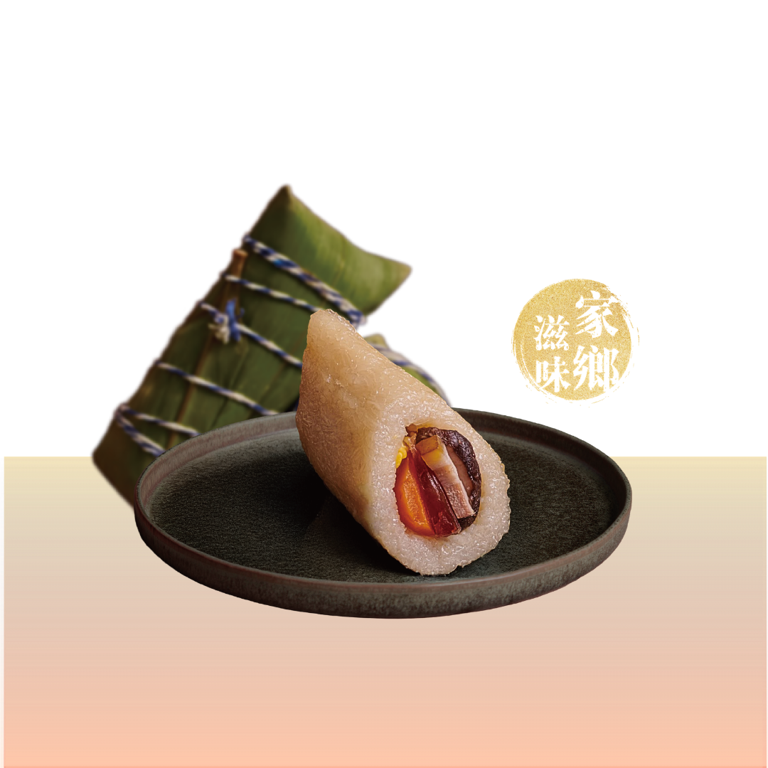 金腿蛋黃鹹肉粽