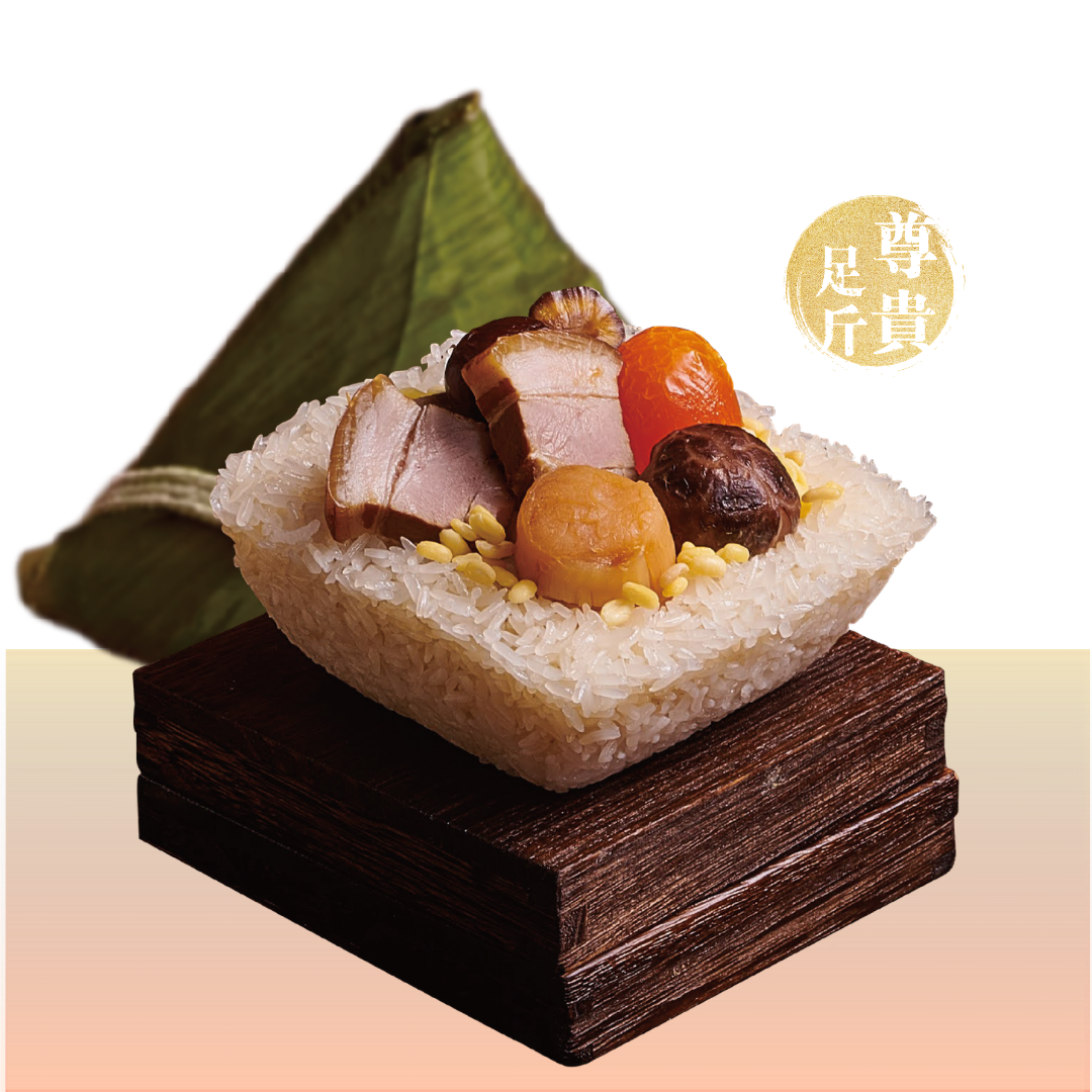 一品瑤柱XO裹蒸粽