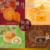 【盛月之禮】組合｜現貨 (門市自取／免運送貨)