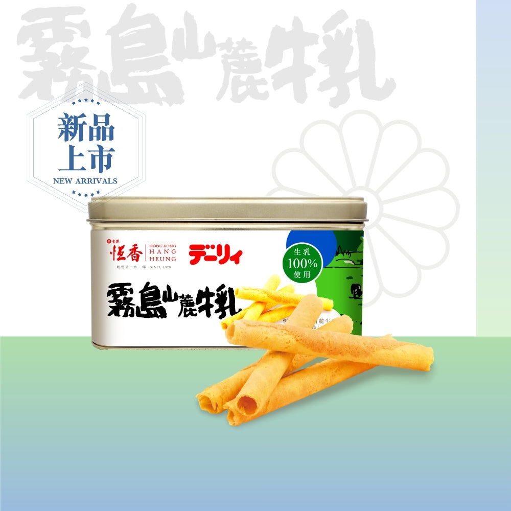 霧島山麓牛乳雞蛋卷 (21支裝)