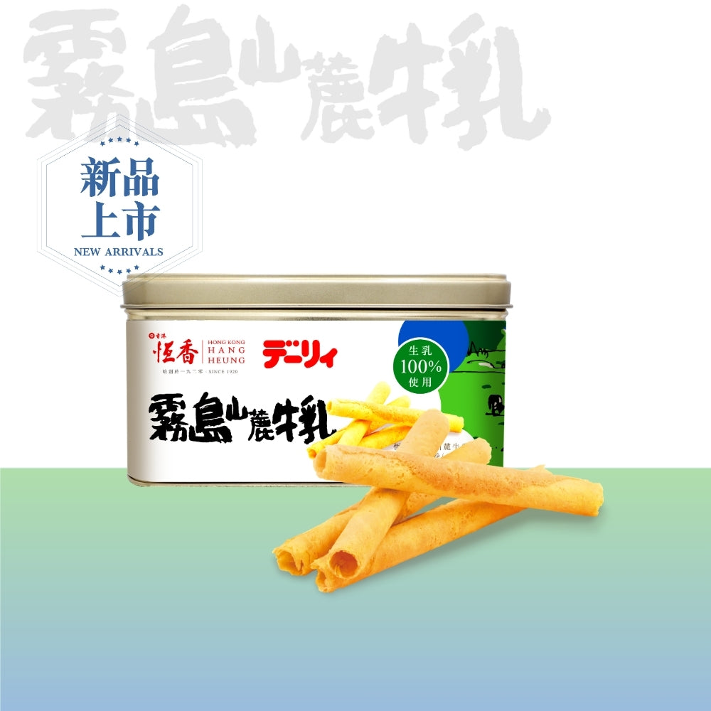 霧島山麓牛乳雞蛋卷 (21支裝)