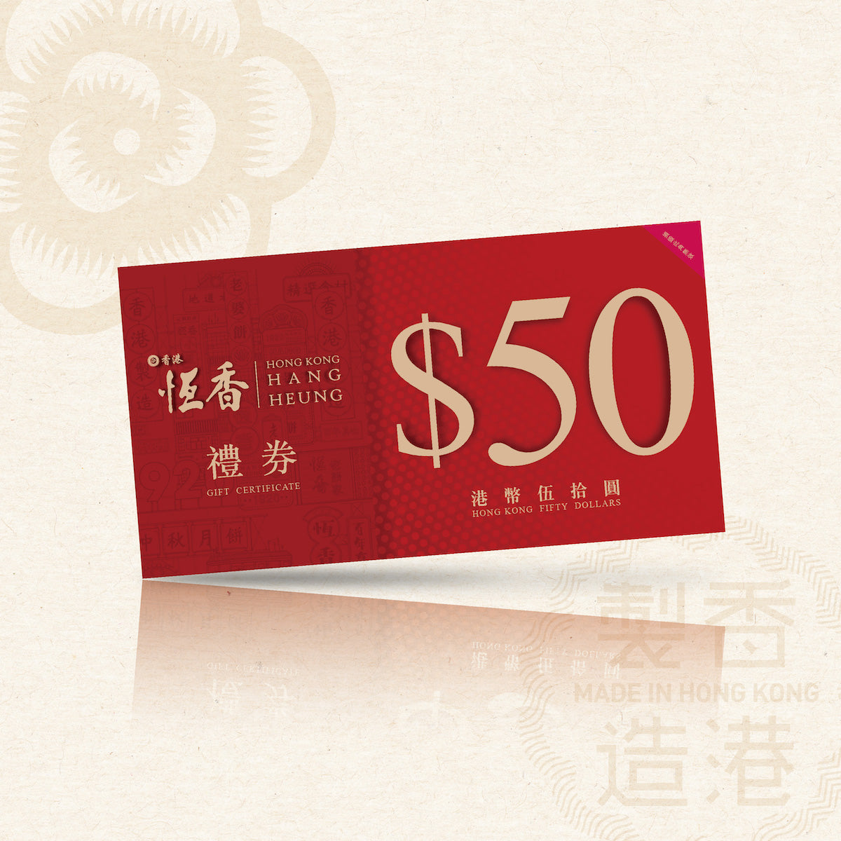 嫁囍產品|餅卡|過大禮套裝 – 恆香老餅家 Hang Heung Cake Shop